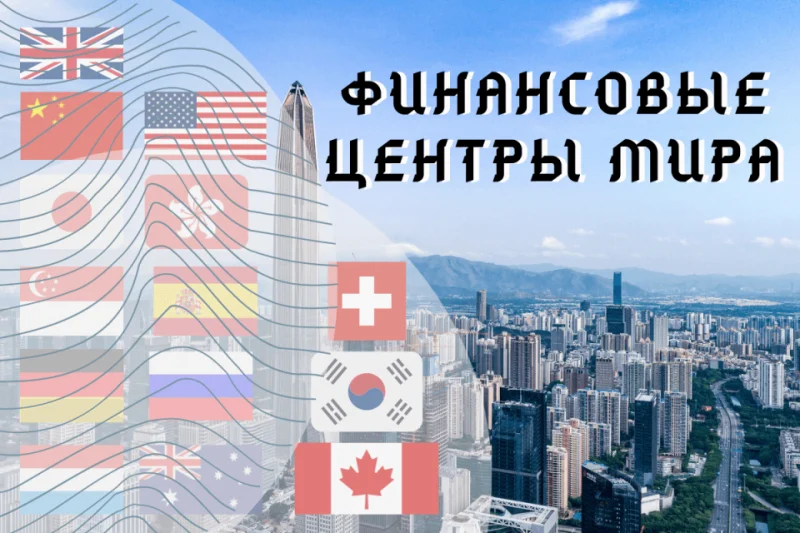 Найбільший фінансовий центр Африки: яке місто лідирує?
