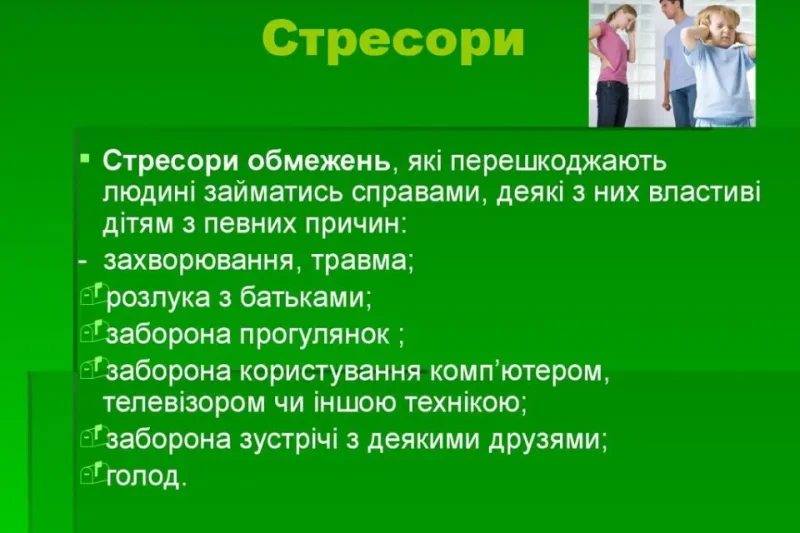 Стресор це: що ховається за причиною нашого стресу