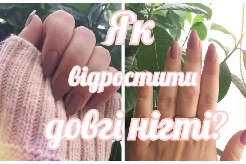 Як відростити нігті за 5 днів: детальна інструкція
