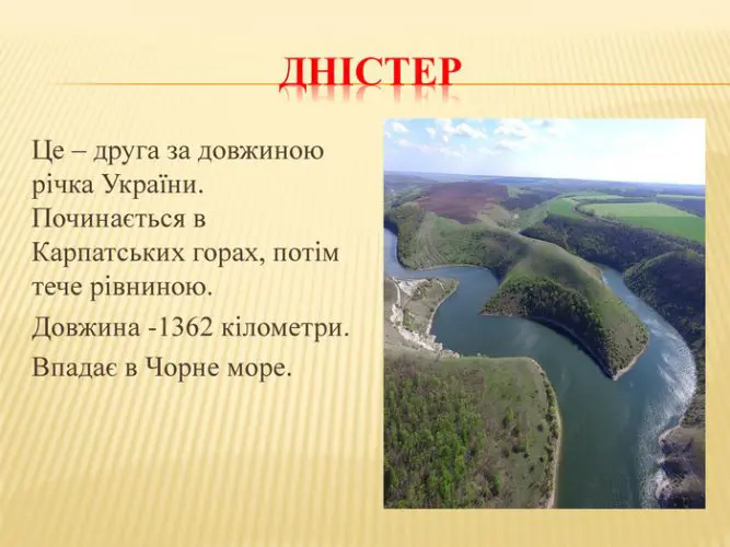 Найглибша річка України: таємниці Дністра