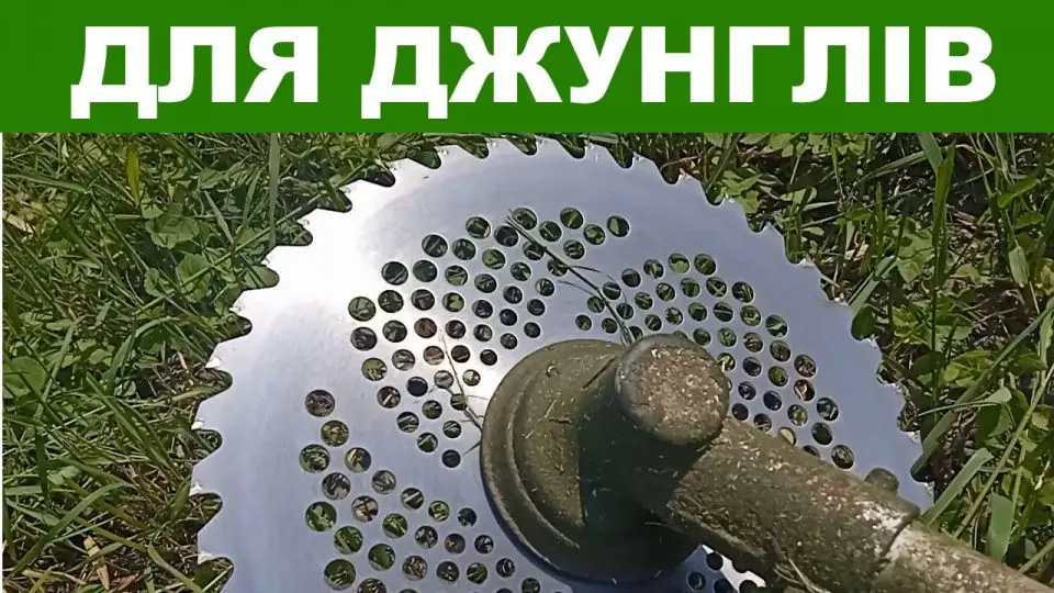 Як косити бензокосою з диском: вичерпний посібник для новачків і профі
